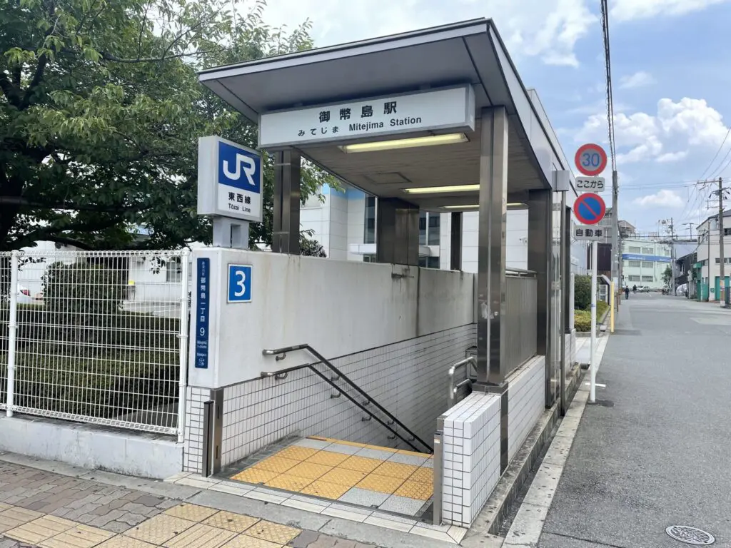 JR東西線「御幣島」駅 3号出入口（周辺施設）
