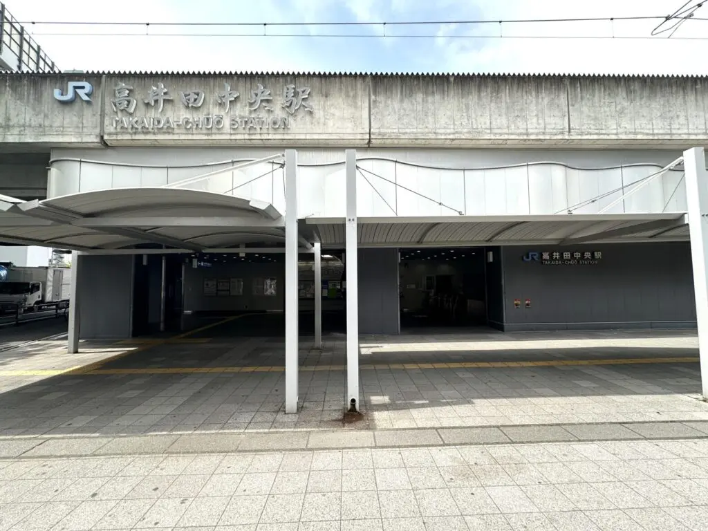 JRおおさか東線「高井田中央」駅（周辺施設）