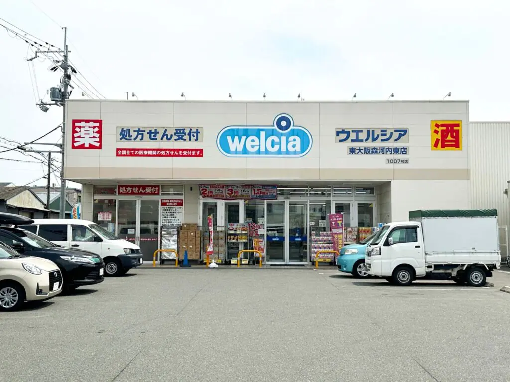 ウエルシア東大阪森河内東店（周辺施設）